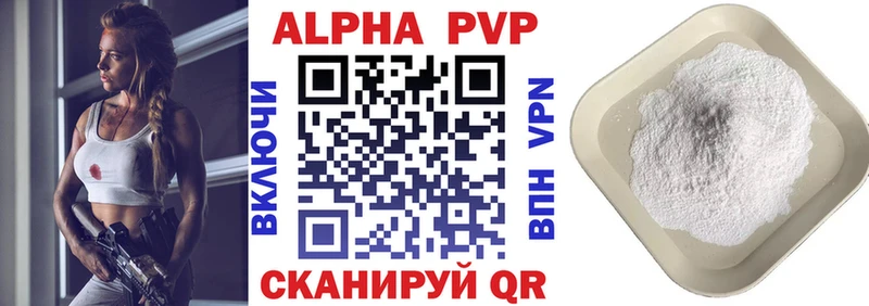 Купить закладки  Лысково  A-PVP крисы CK 