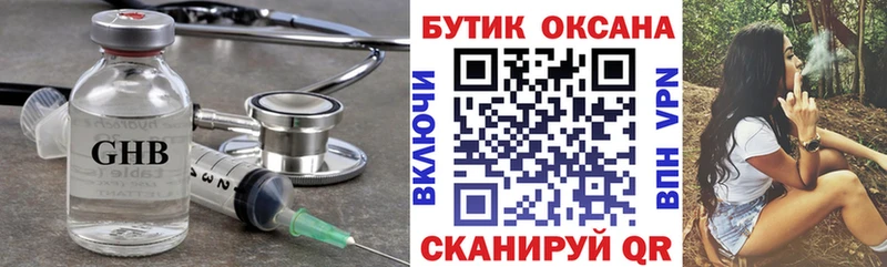 Бутират Butirat  Купить закладки  Лысково 