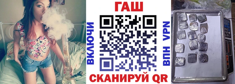 ГАШ гашик  Купить где  Лысково 