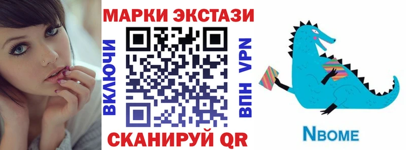 Купить где  Лысково  Марки N-bome 1500мкг 